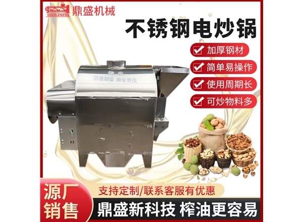 130型电炒锅