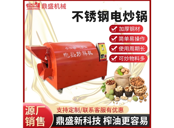 50型炒锅